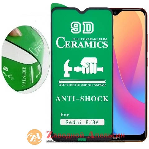 

Гибкое стекло Xiaomi Redmi 8 8A Ceramics