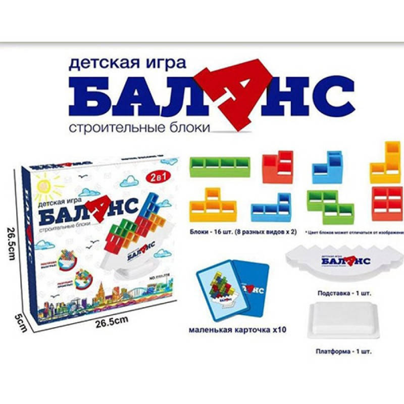 

Игра "Баланс. Строительные блоки". 1111-77R