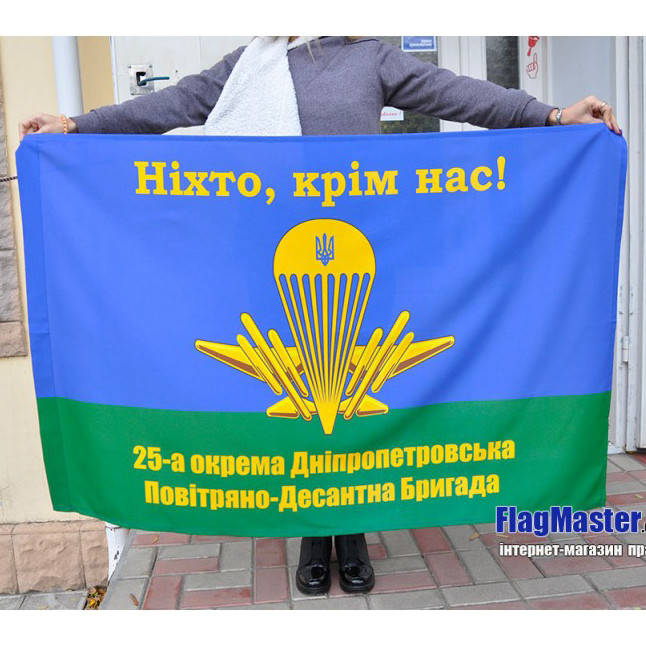 

Флаг ВДВ 25 бригады