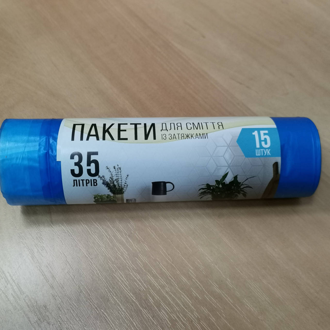 

Пакеты для мусора на завязках 35 л. 15 шт.