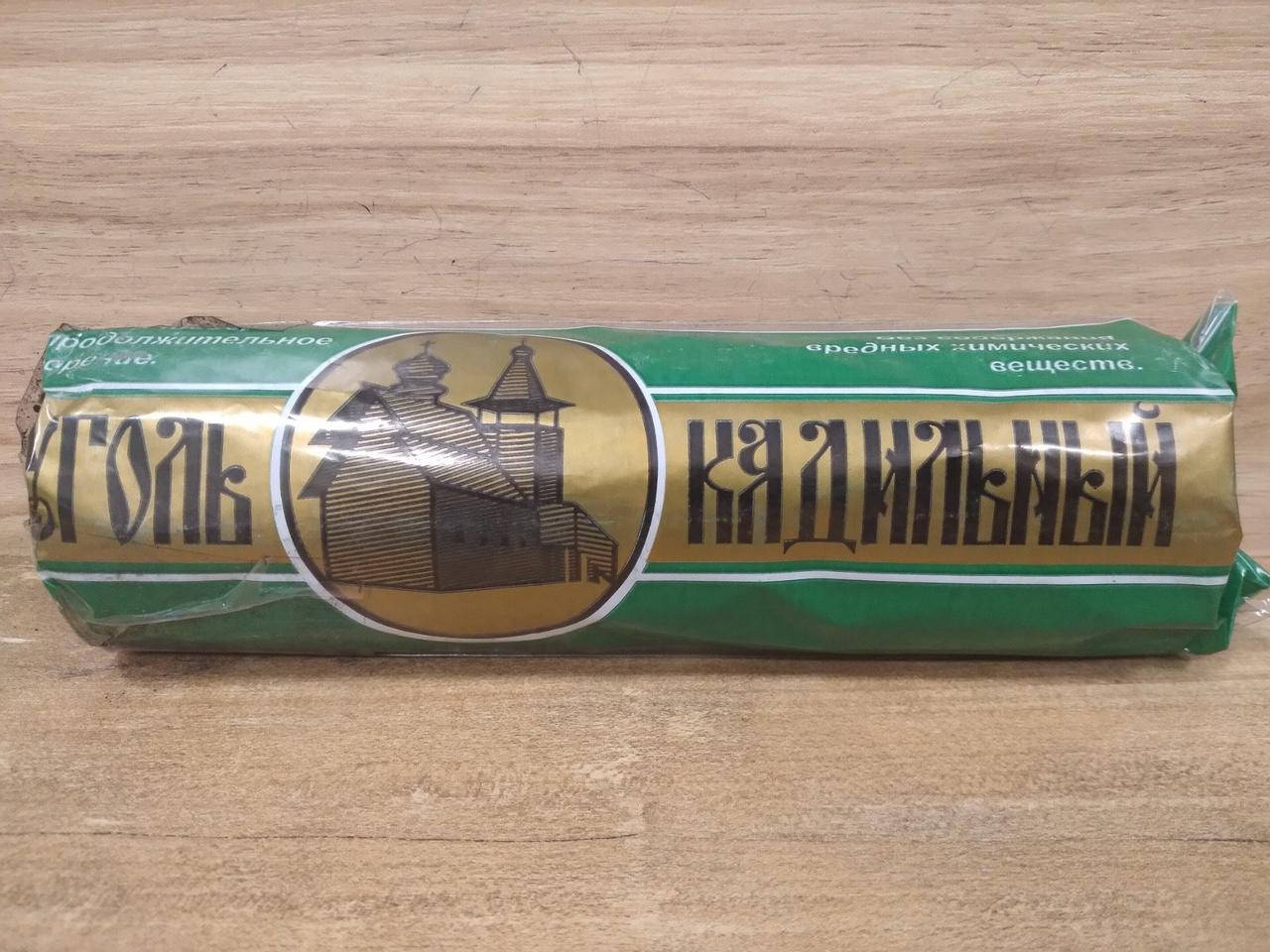 

Уголь для кадила