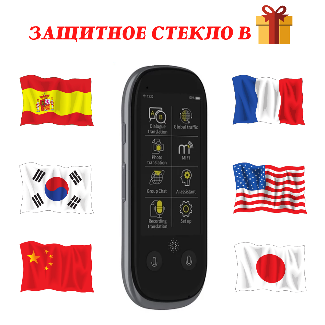 

Голосовой переводчик оффлайн с симкартой Boeleo W1 Pro , WiFі, фотоперевод