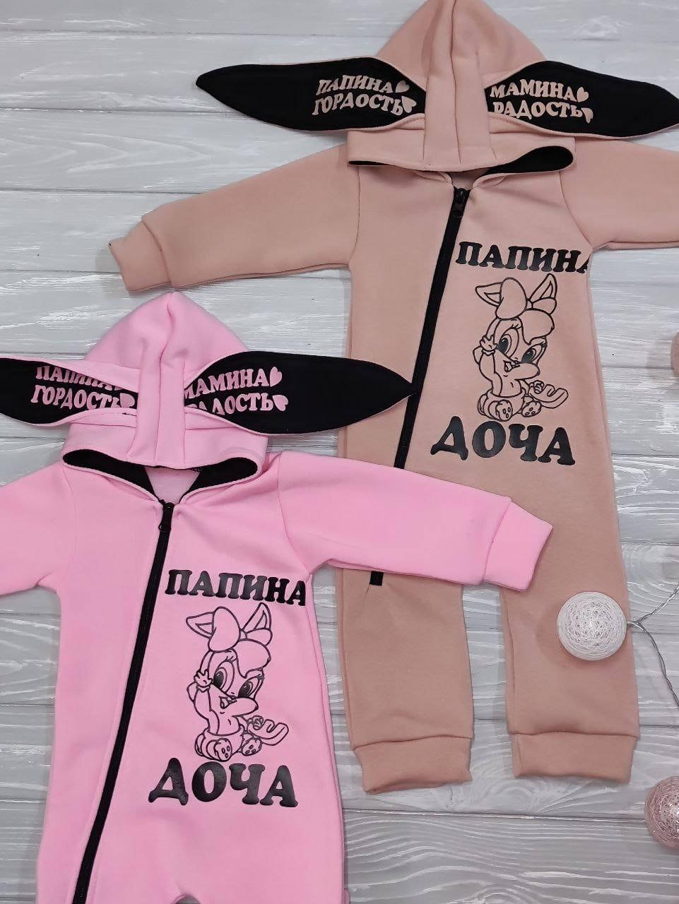 

Детский ромпер (комбинезон) для девочки! Комбинезон детский со змейкой на флисе 92-104см, Жемчужно-пудровый