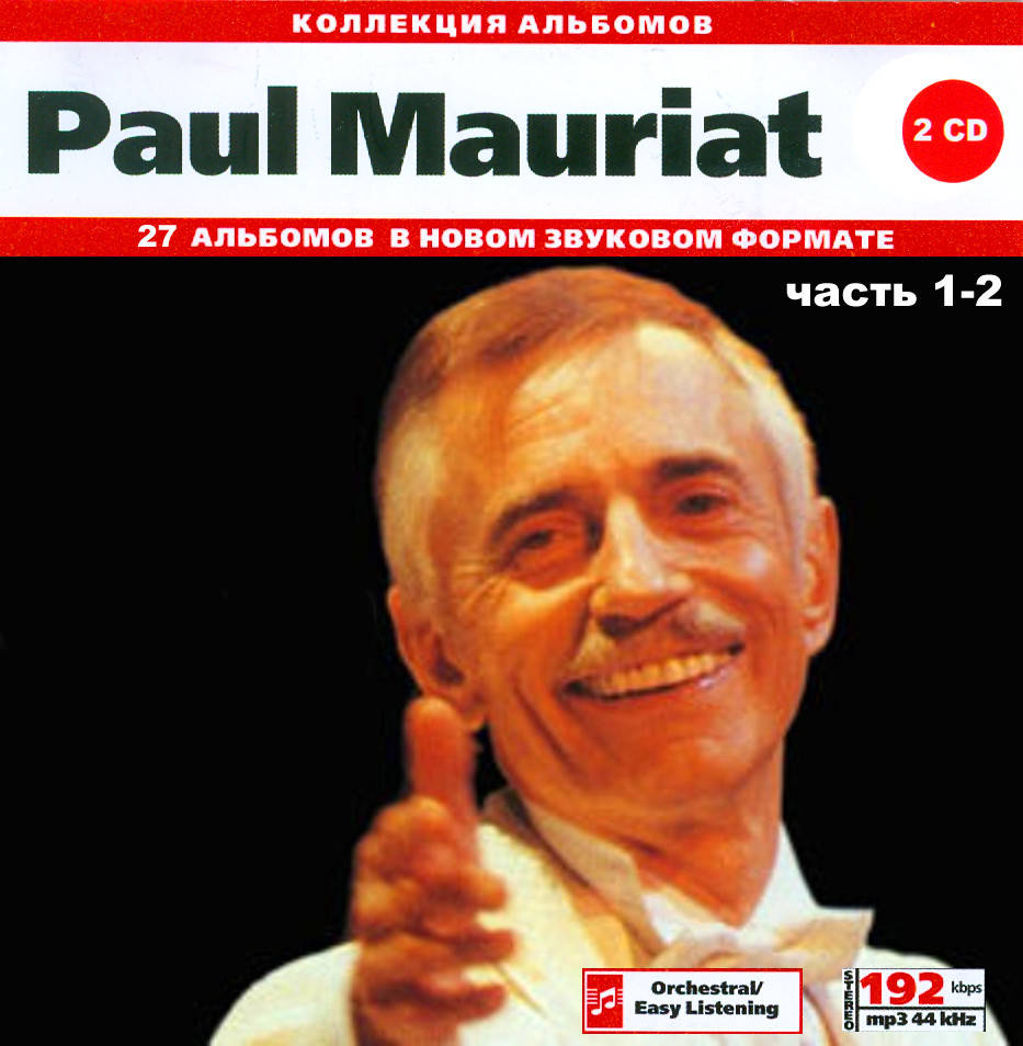 

PAUL MAURIAT MP3 10 CD