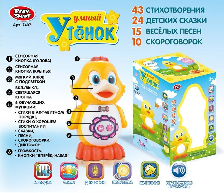 

Утенок PLAY SMART 7497 интерактивный