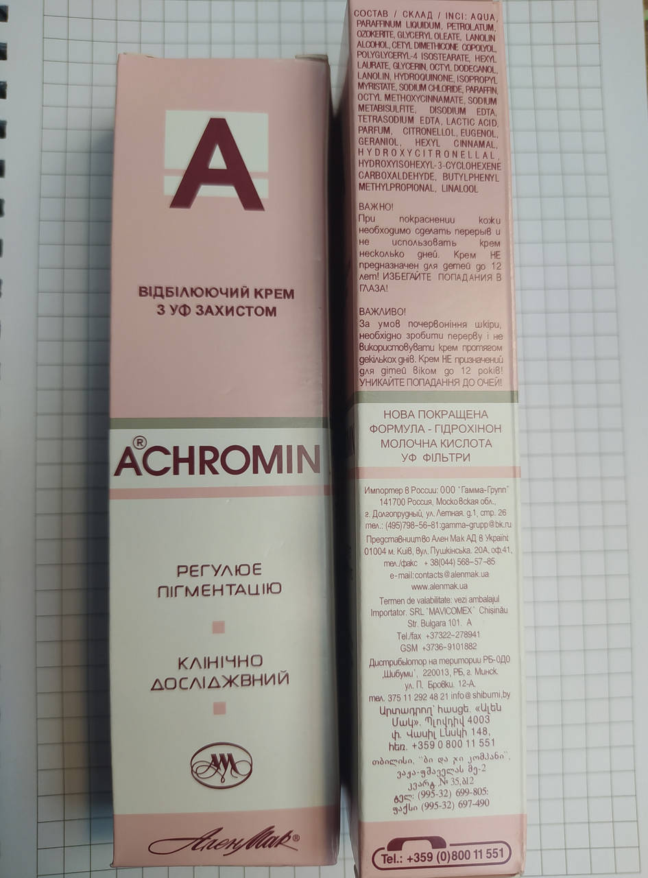

Крем отбеливающий Ахромин с гидрохиноном