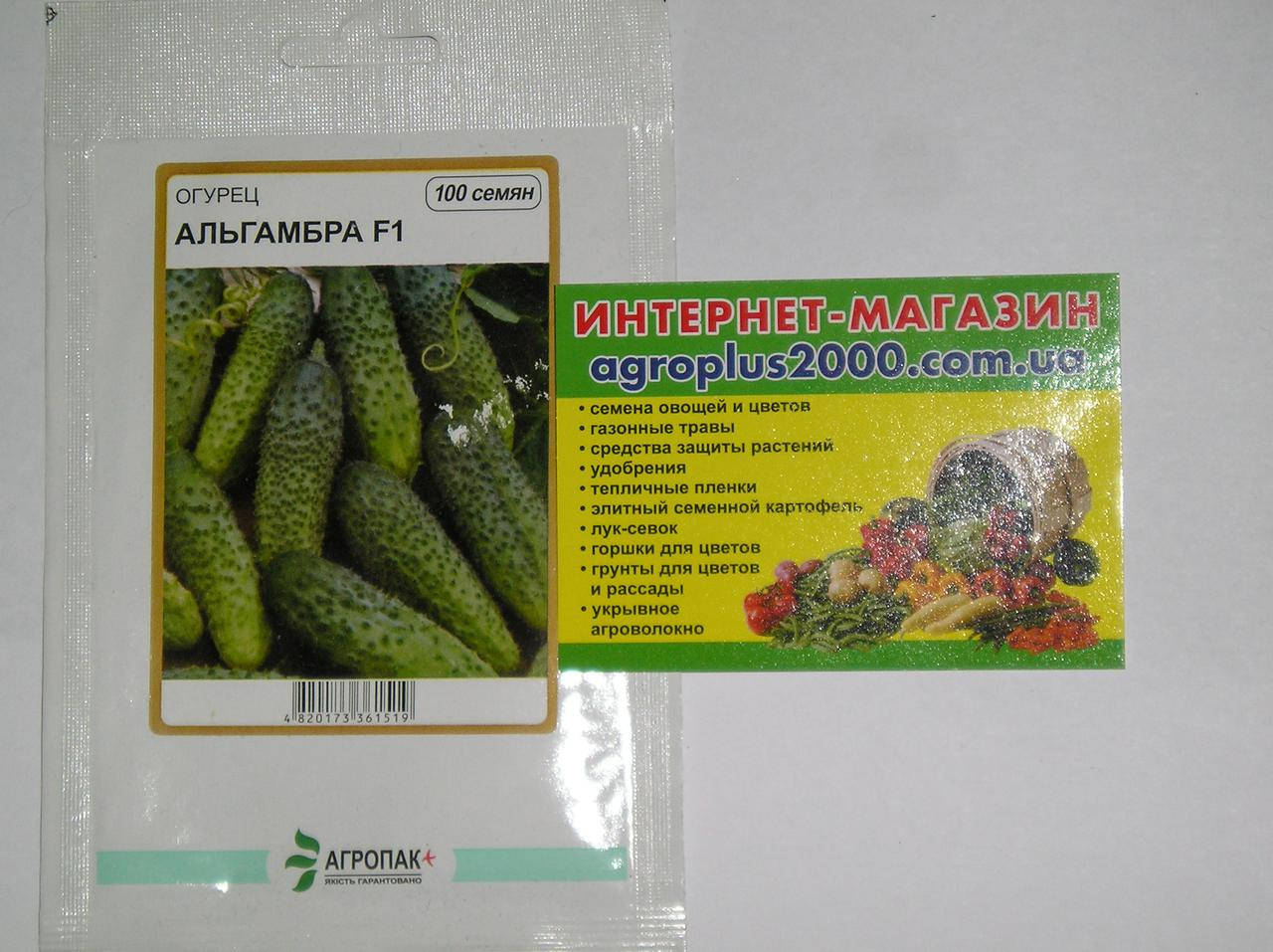 

Семена Огурец самоопыляющийся Алгамбра F1, 100 семян Moravoseed Агропак