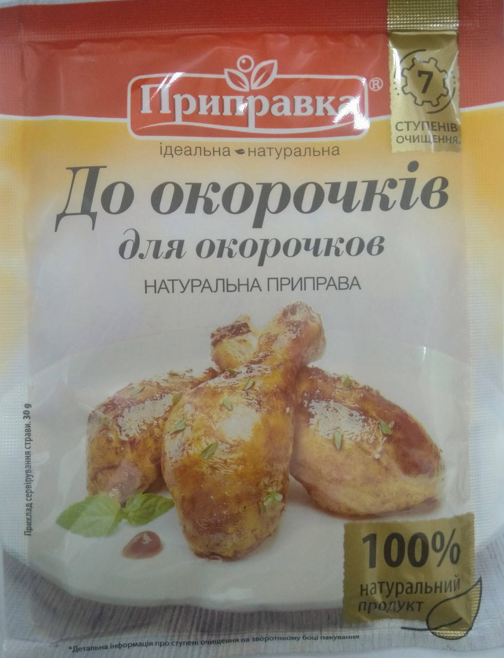 

Приправа для Окорочков 30г