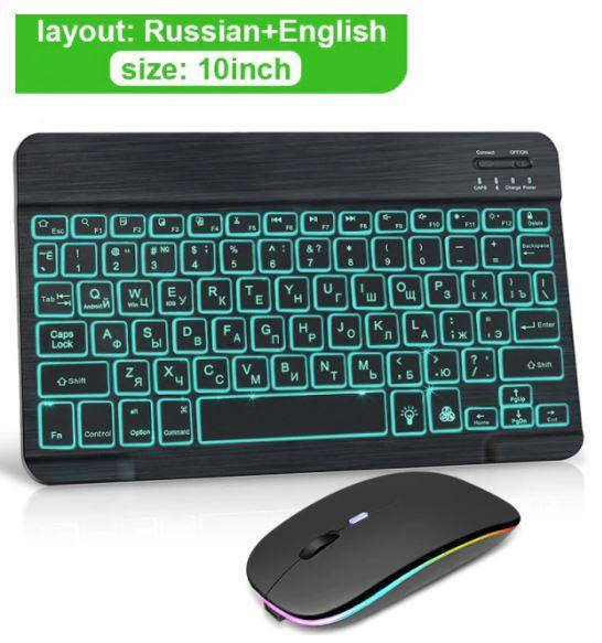 

Клавиатура с подсветкой и мышка для планшетов и смартфонов, Черный