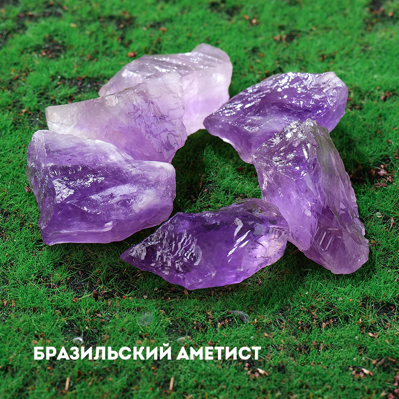 Аметист Натуральний Уламок (Необроблений)