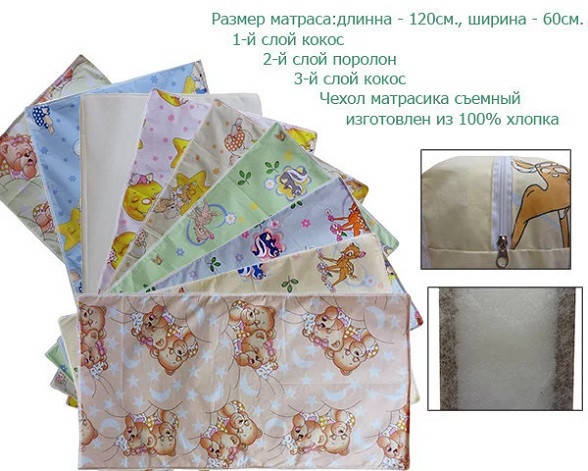 

Матрас в детскую кроватку 60*120 см (кокос+ поролон+ кокос) высота 10 см