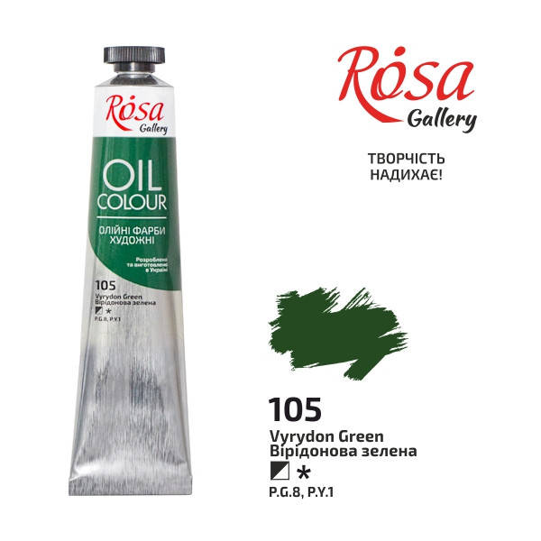 

Краска масляная,105 Виридоновая зеленая, 45мл, ROSA Gallery