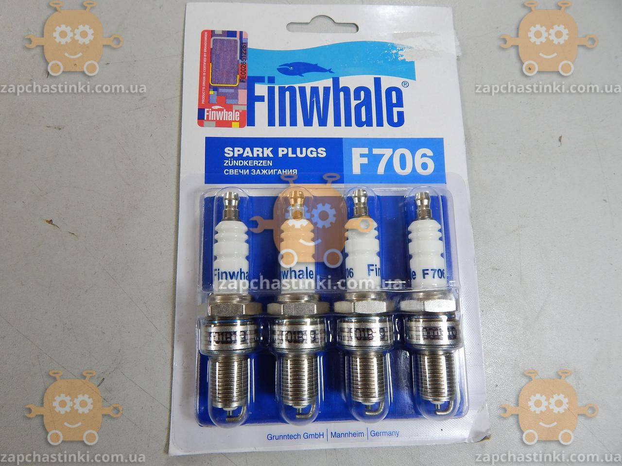 

Свеча зажигания Газель ЗМЗ 406 и модификации (4шт) (пр-во FINWHALE Германия) О