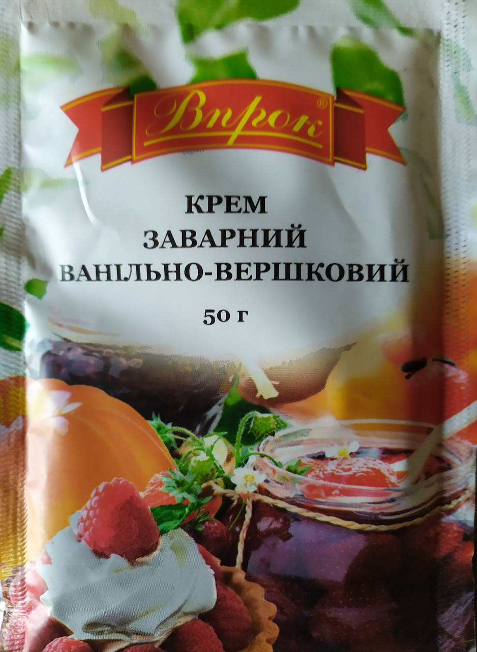 

Крем заварний Ванільно-вершковий 50 г