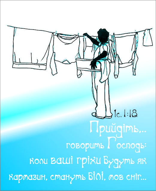 

Міні-листівка: Прийдiть,.. говорить Господь... № 167