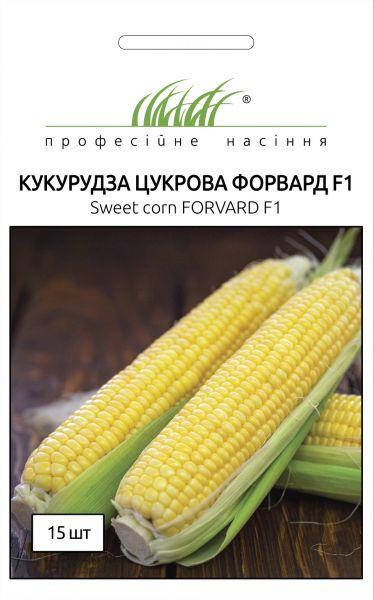 

Кукуруза Форвард F1 сахарная 15 шт