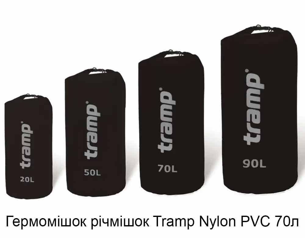 

Гермомешок вещьмешок баул Tramp Nylon PVC 70л