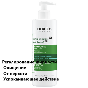 

Шампунь против перхоти для нормальных и жирных волос Виши Деркос Vichy Dercos Anti-Dandruff DS