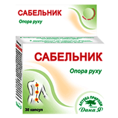 

Сабельник, (Дана-Я,капс №30)