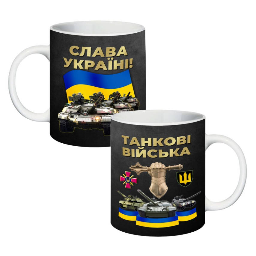 

Кружка Танковые Войска 310 мл