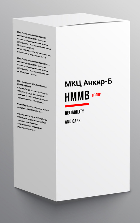 

МКЦ Анкир-Б