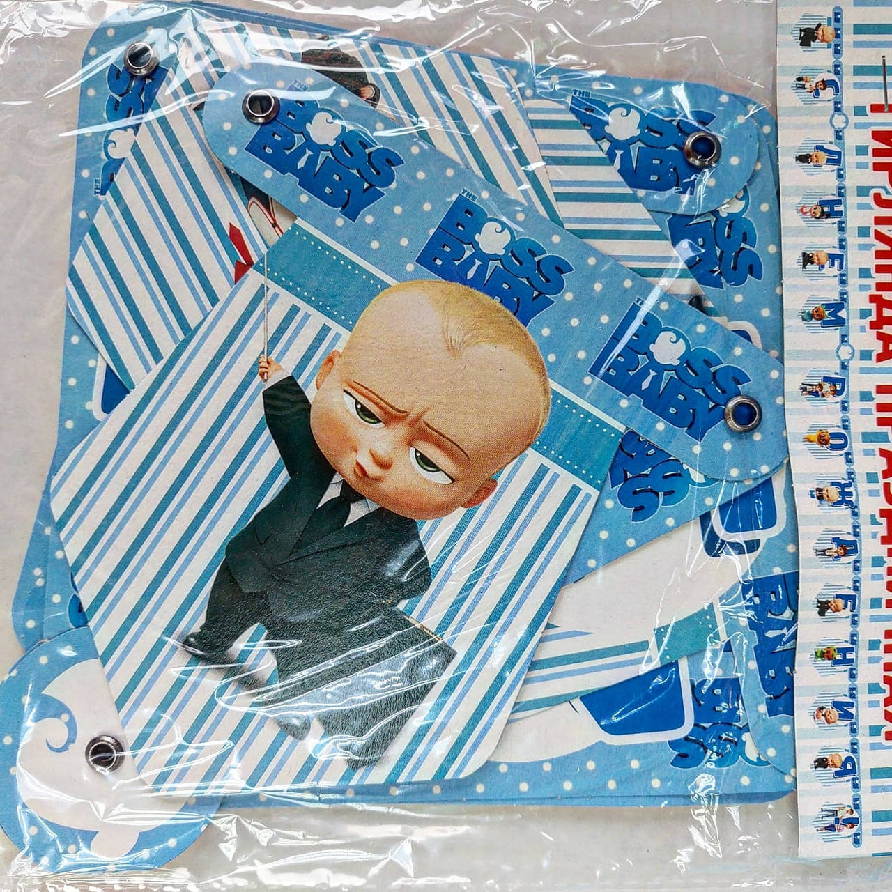 

Гирлянда - растяжка Бос Молокосос, Бэби Бос "С Днём Рождения"