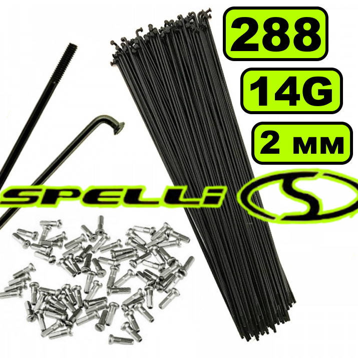 

Спица Черная Spelli 288 мм 14G , спицы для велосипедного колеса 288 мм 14G 2 диаметр для велосипеда