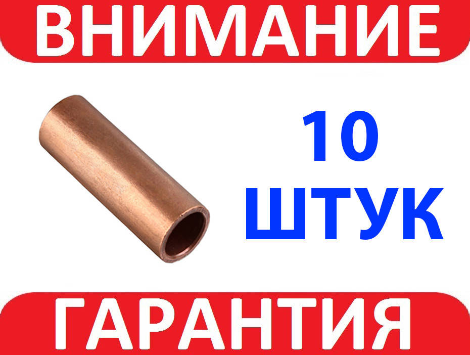 

Клемма наконечник "ГИЛЬЗА" медная , сечение кабеля 2,5 мм