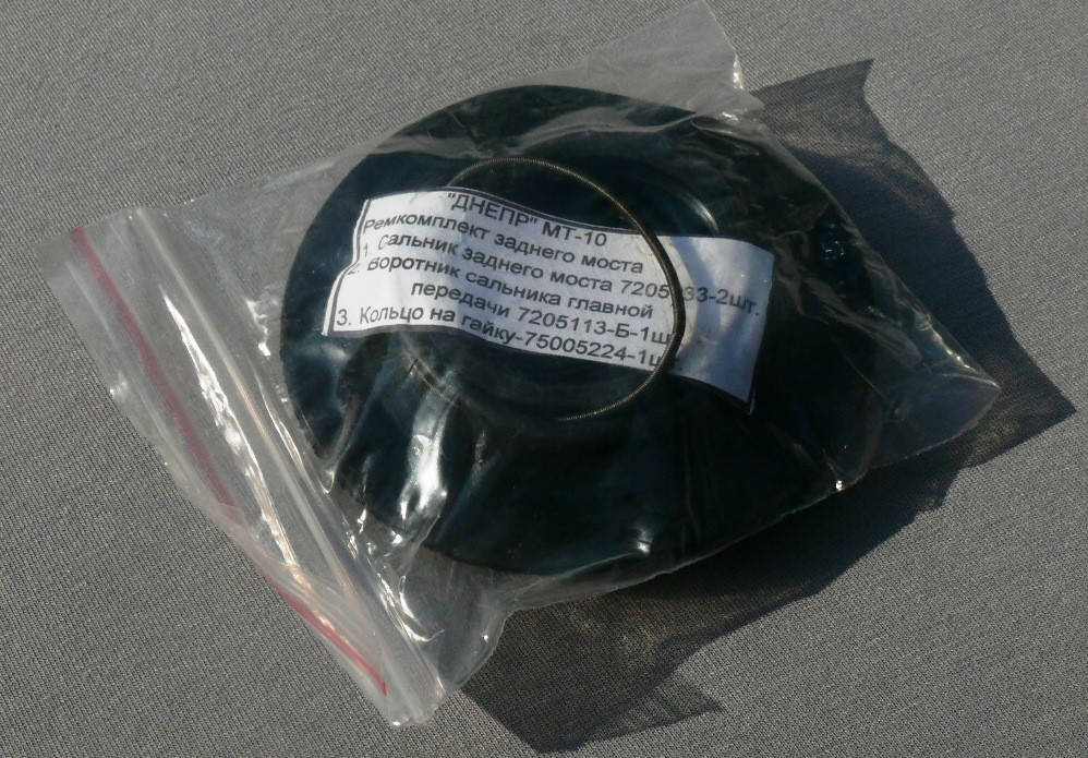 

Набор сальников заднего моста МТ