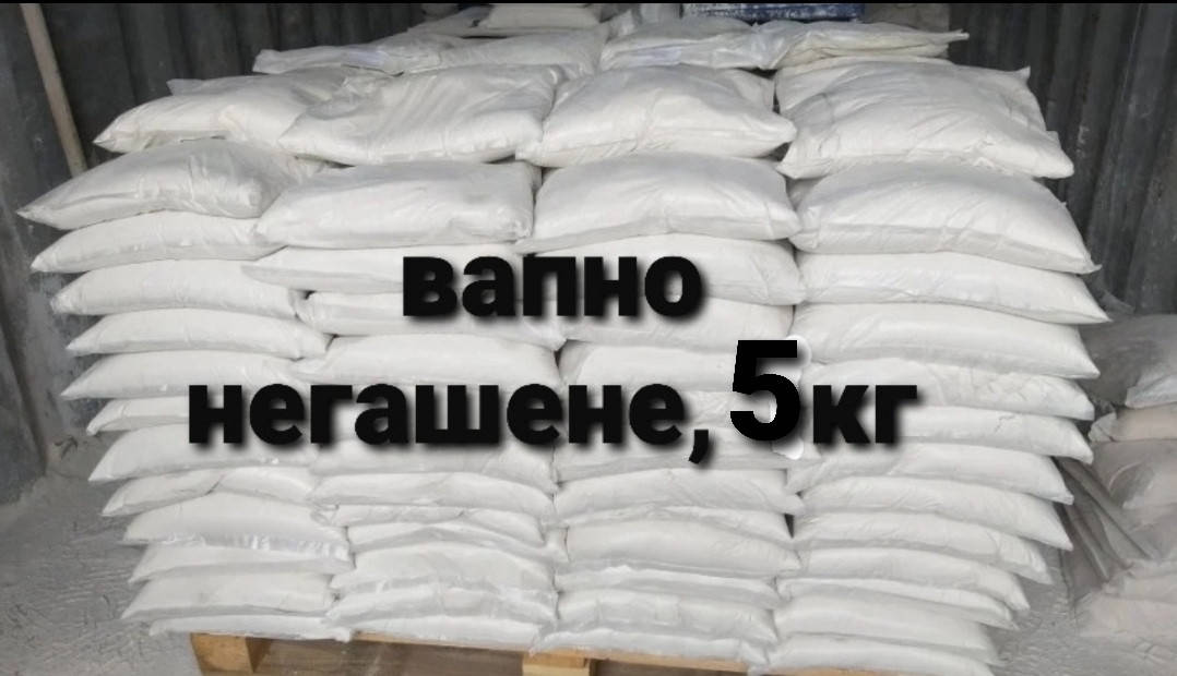 

Вапно негашене 5кг ОВІ, Аквілон