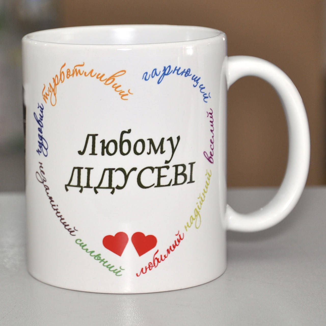 

Чашка любому дідусеві