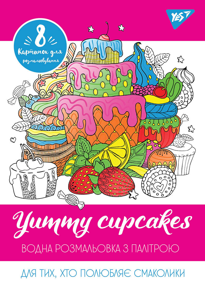 

Водная раскраска YES "Yummy cupcakes"