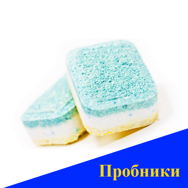 

Таблетки для посудомойки, Германия. Пробники