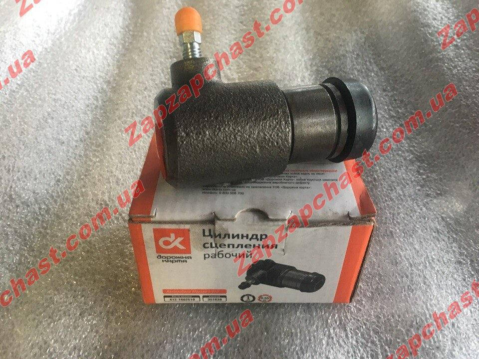 

Цилиндр сцепления рабочий Москвич 2140, 412 ДК 412-1602510