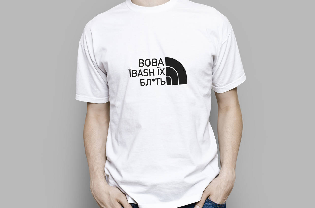 

Футболка "ВОВА ИBASH ИХ БЛ*ТЬ" Белый, L