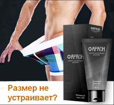 

Фараон - Интимный гель для увеличения члена, смазка (Pharaoh)