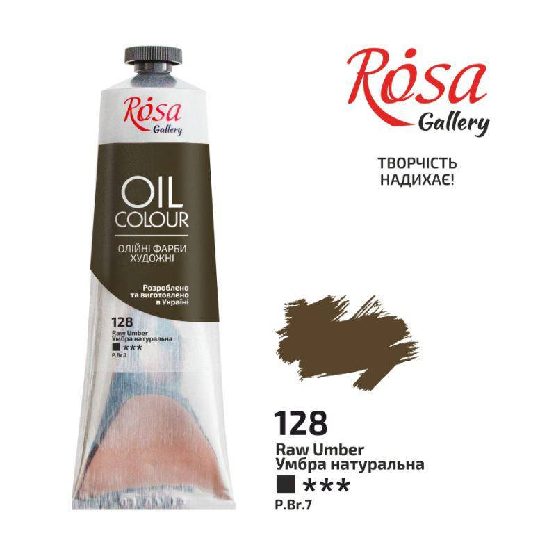 

Краска масляная Умбра натуральная, 100 мл, ROSA Gallery
