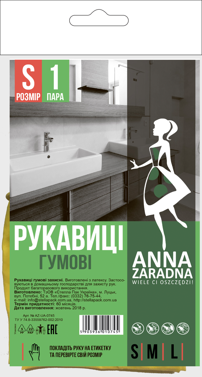 

Перчатки Anna Zaradna резиновые S 1 шт