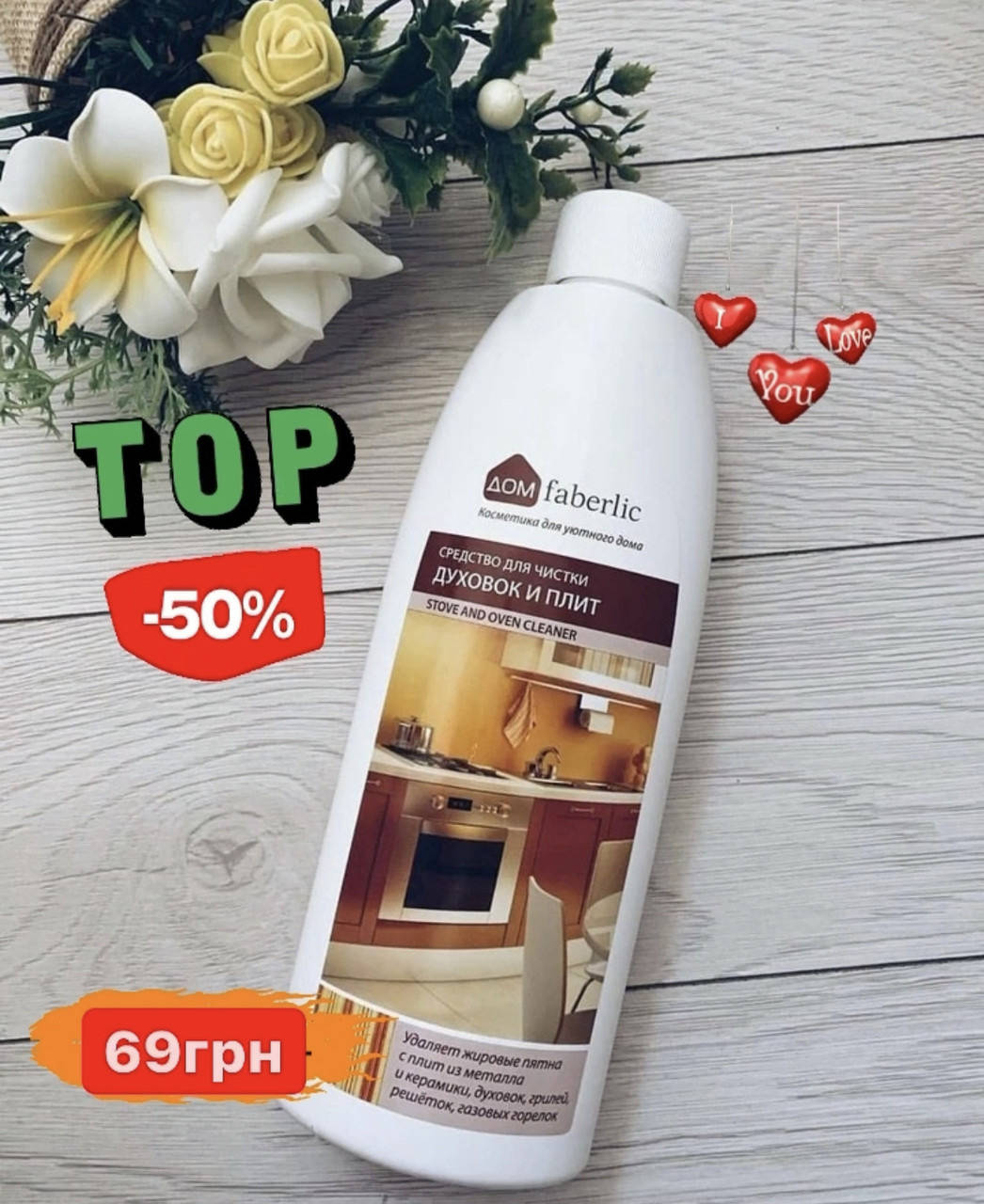 

Средство для чистки плит и духовок