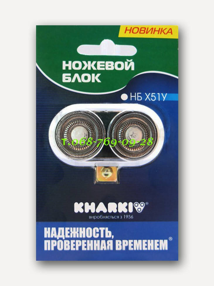 

Ножевой блок к бритве НБ Х-51у