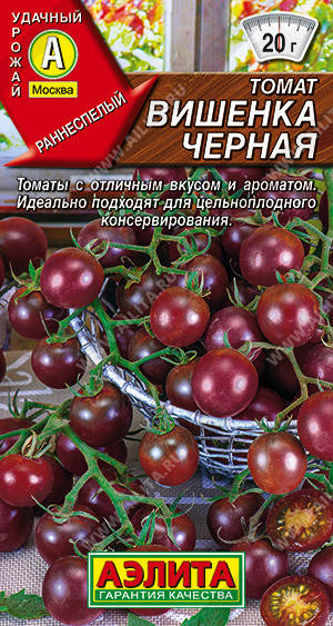 

Семена Томат индетерминантный черри Вишенка Черная 20 семян Аэлита