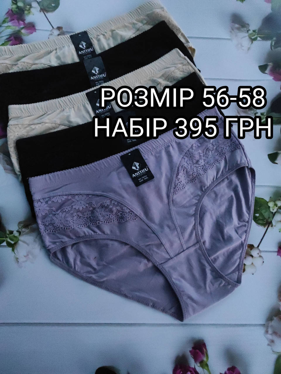 

Набор женских хлопковых трусов высокой посадки размер 56-58