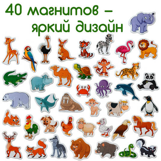 

Набор магнитов "Животные" Magdum