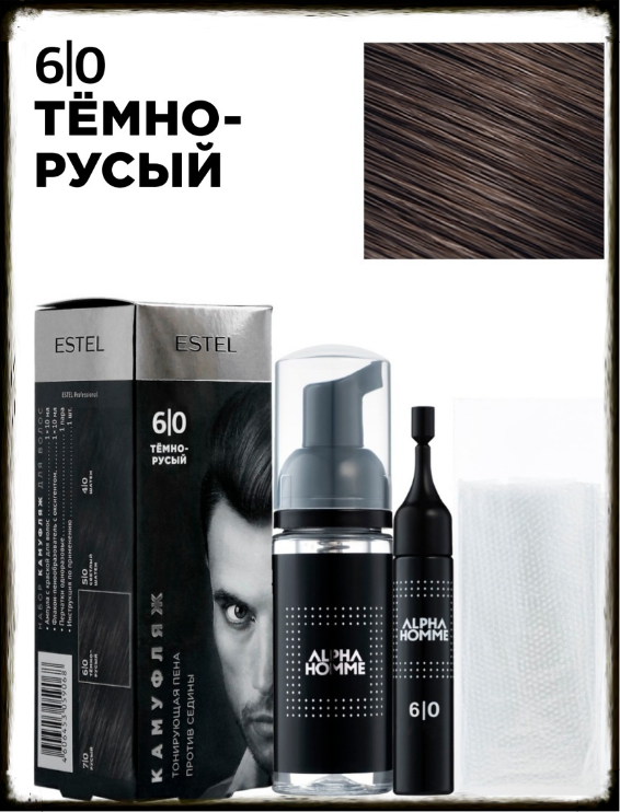 

Комплект 6/0 Эстель Alpha Homme для камуфляжа темно-русый, 2х10 мл