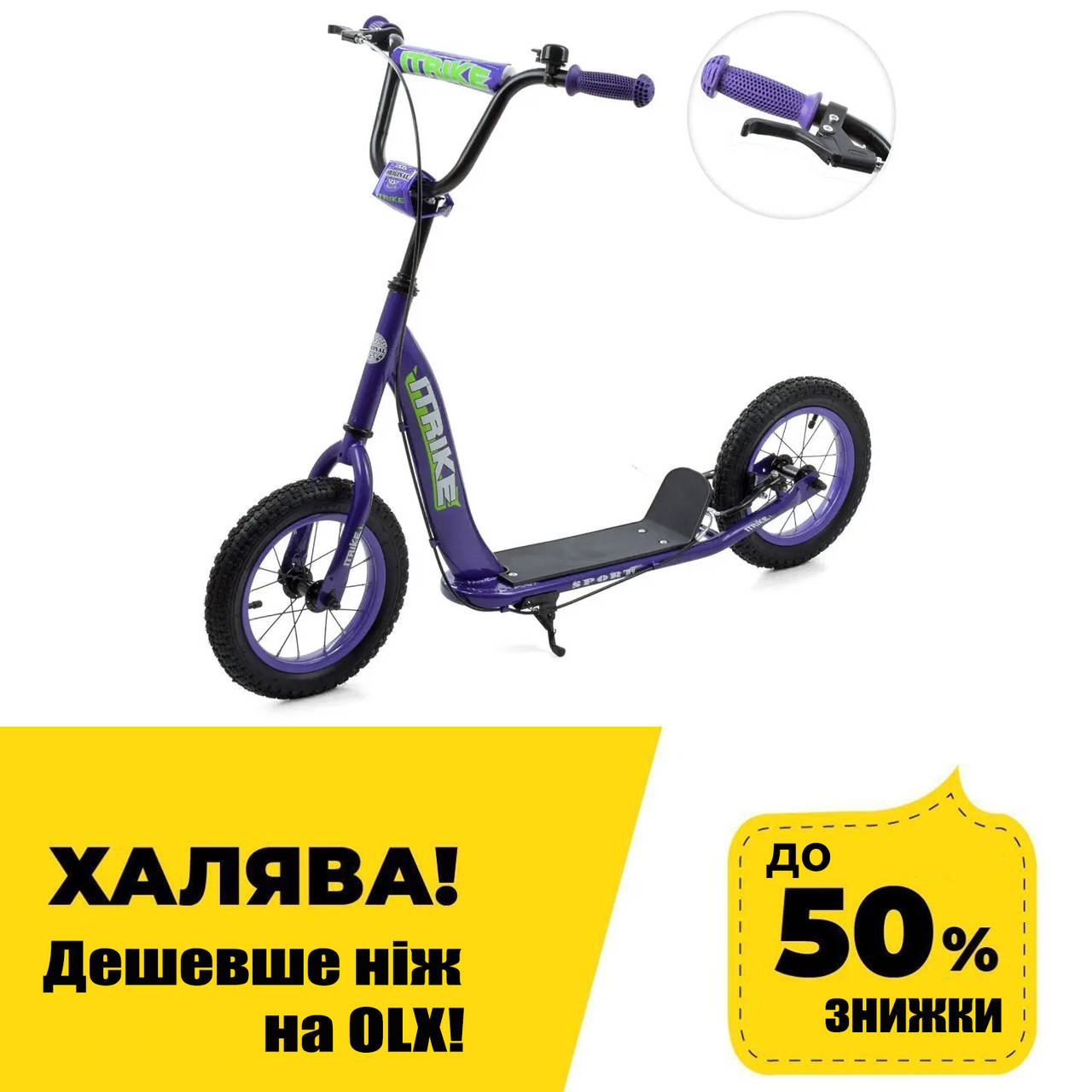 

Самокат с надувными колесами 12 дюймов iTrike SR2-043-1-V Фиолетовый