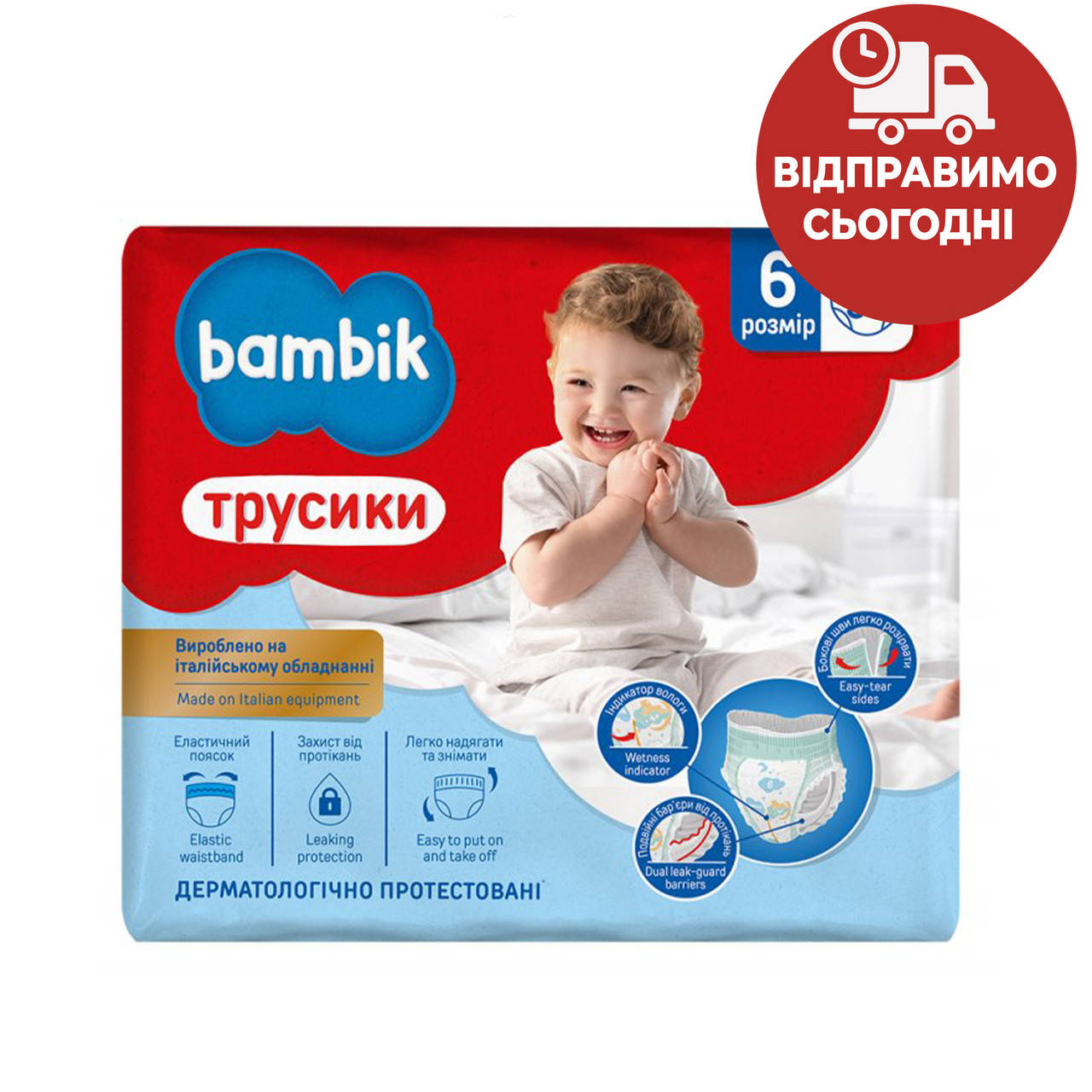 

Подгузники - трусики Bambik Бамбик 6 (30 шт /15 + кг)