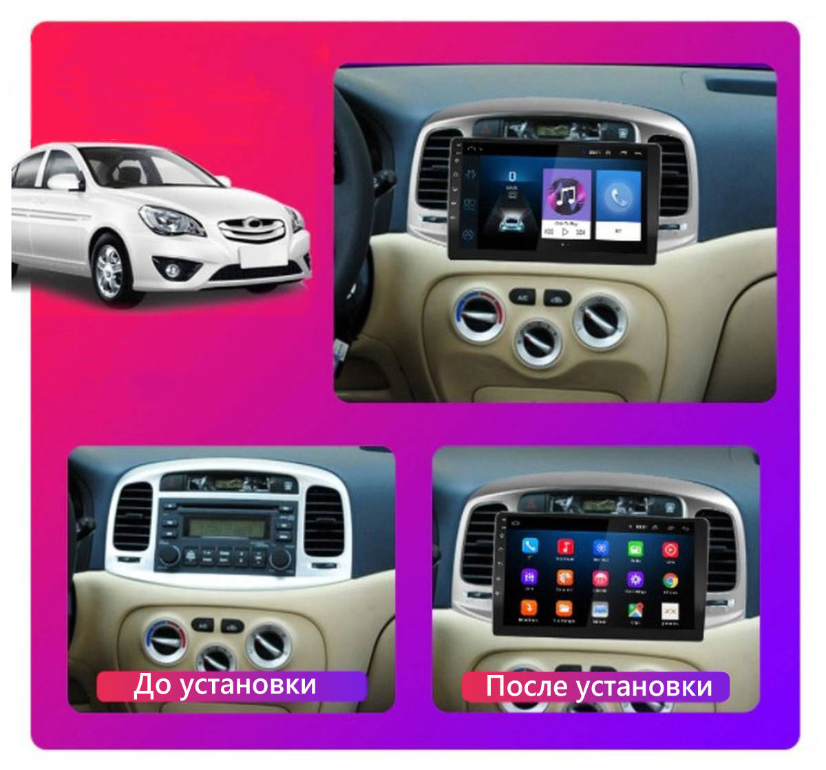 

Штатная Android Магнитола на Hyundai Accent 2009-2011 Model 3G-WiFi-solution 2/32 ГБ
