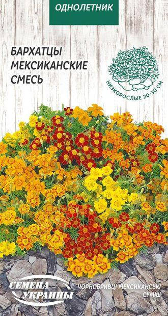 

Чорнобривці Мексиканські (суміш) 0,1г (ТМ Семена Украины)