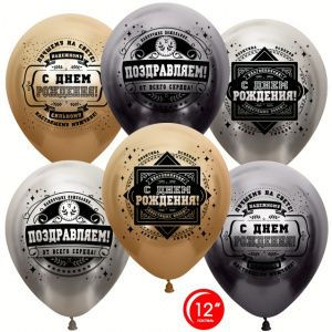 

Латексный шарик Kalisan 12"(30 см) Настоящему мужчине ХРОМ, Персиковый