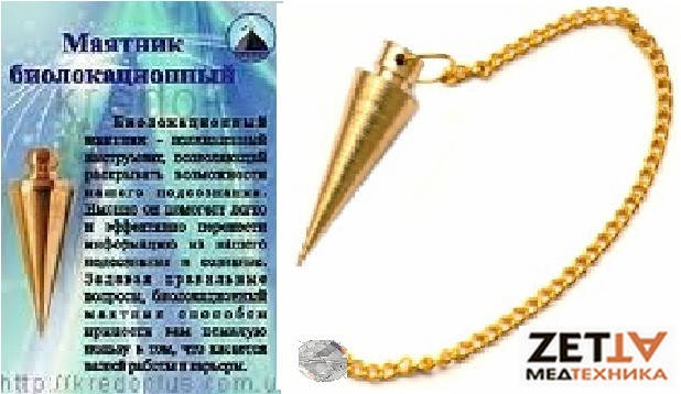 

Маятник для биолокации медный из меди в Днепре